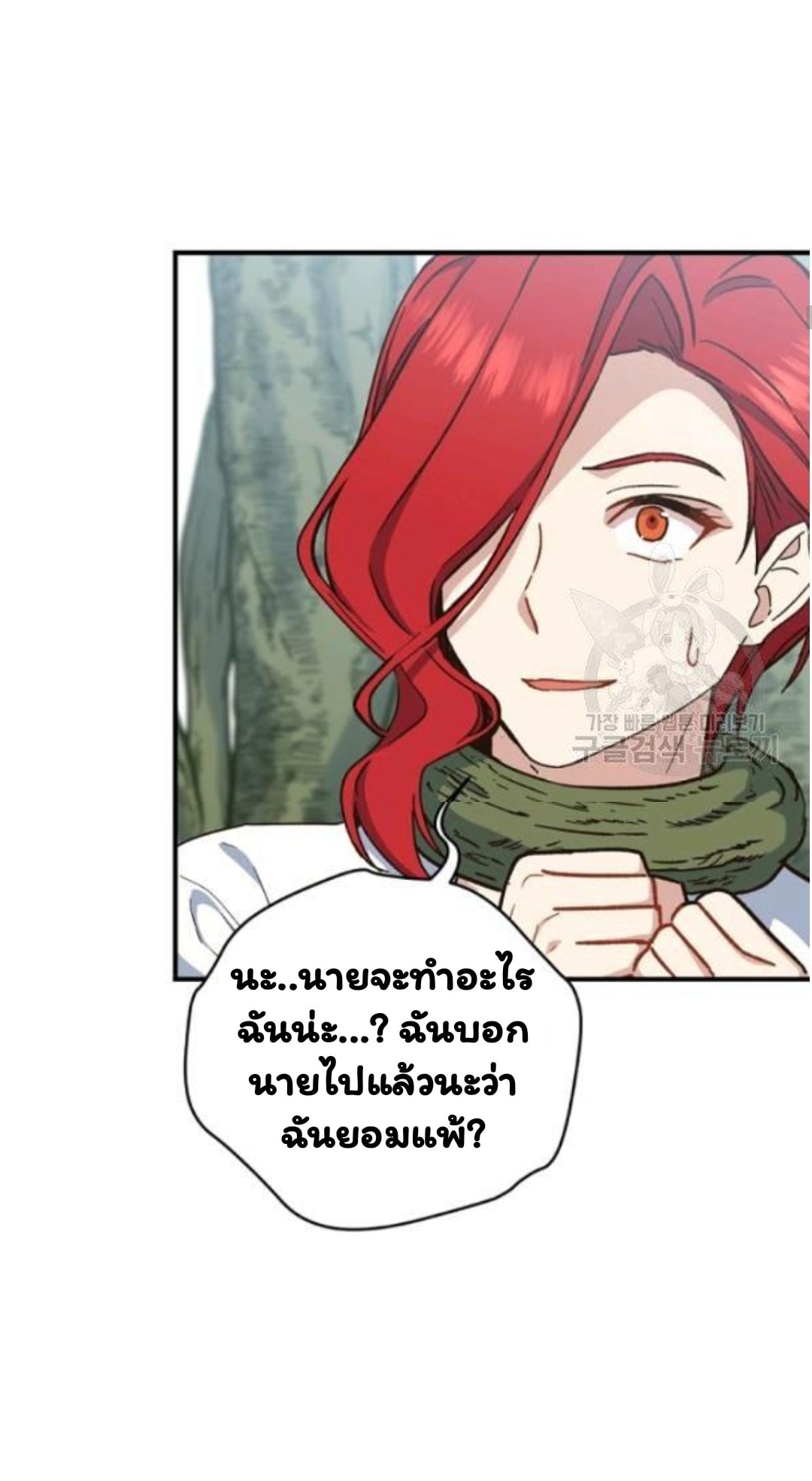 Return of the 8th Class Magician 21 (17)