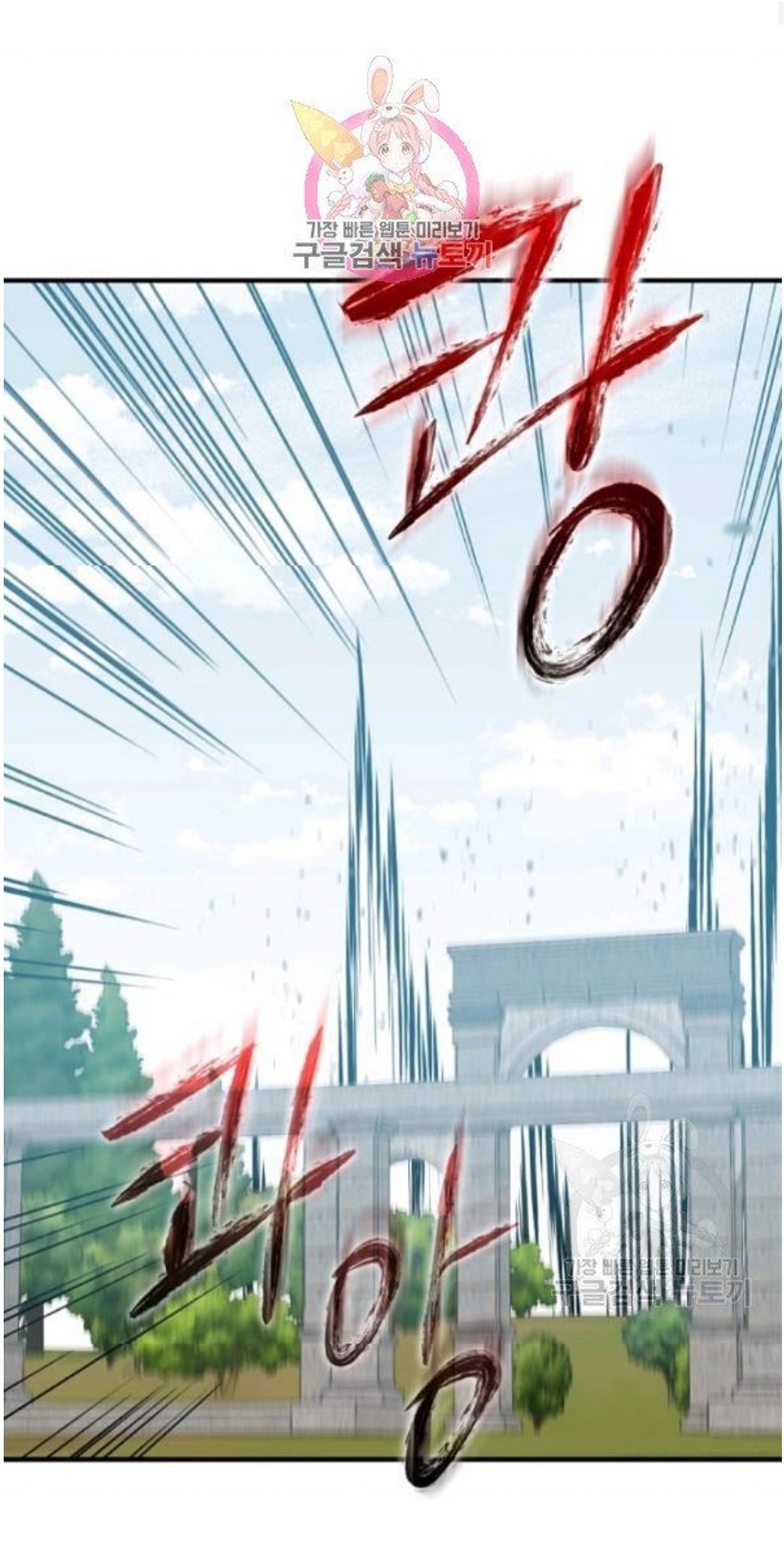 Return of the 8th Class Magician 21 (2)