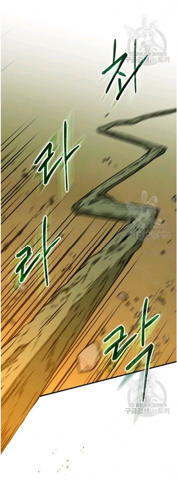 Return of the 8th Class Magician 21 (3)