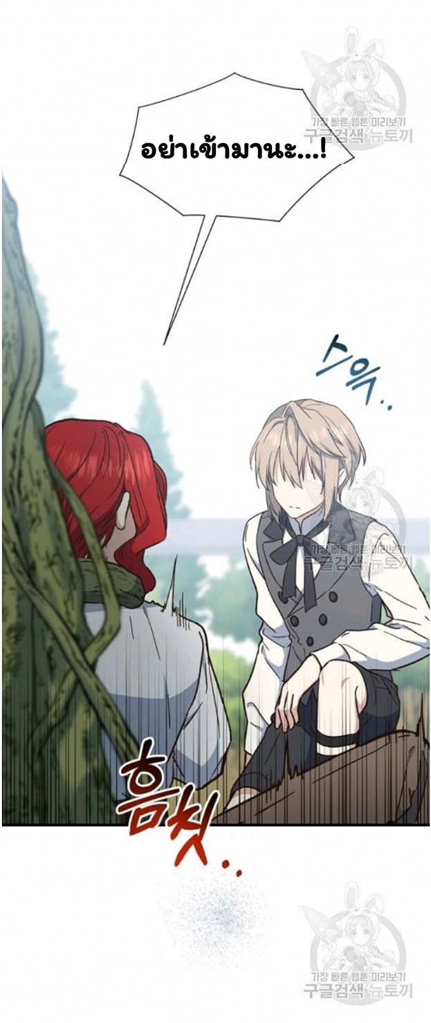 Return of the 8th Class Magician 21 (35)