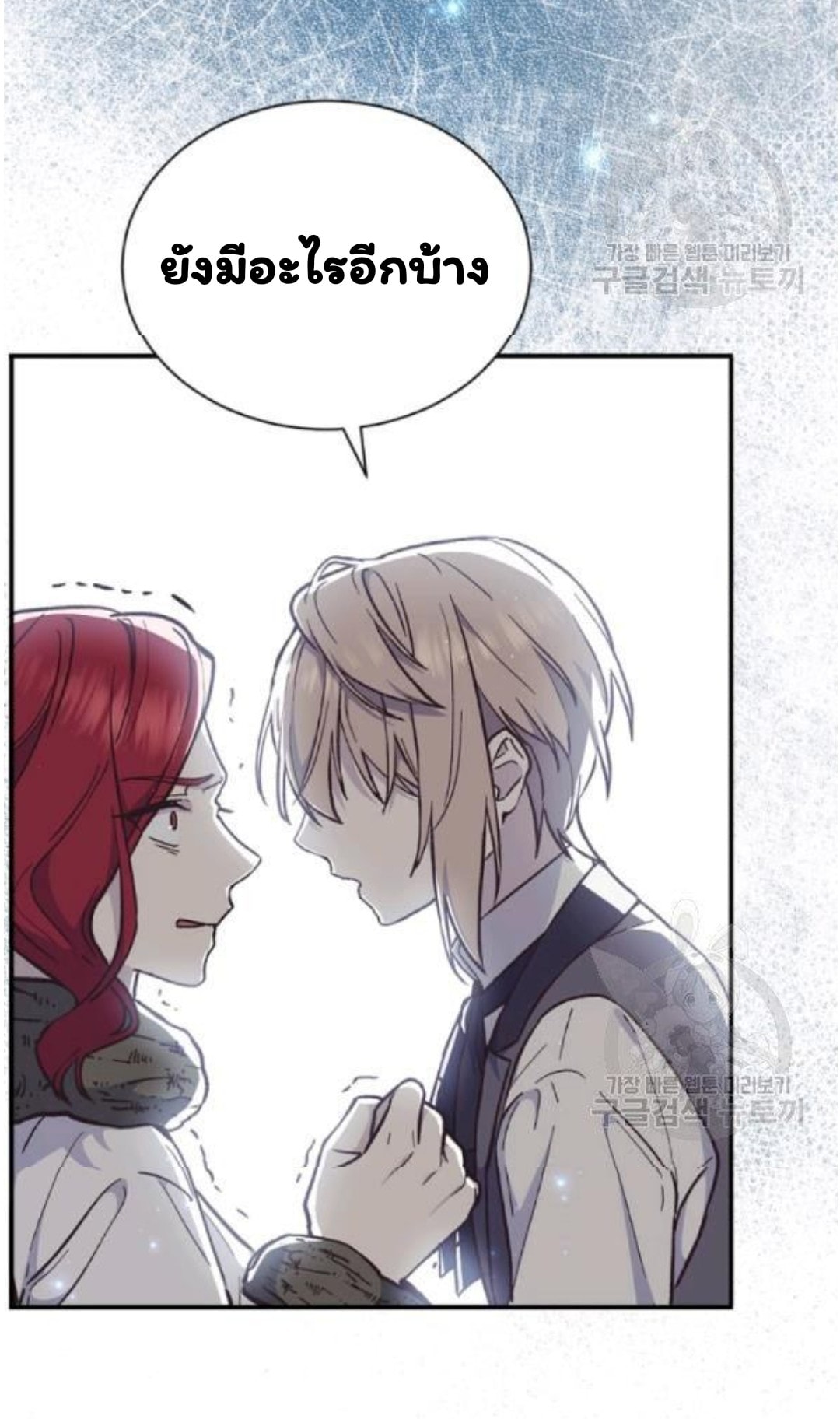 Return of the 8th Class Magician 21 (37)