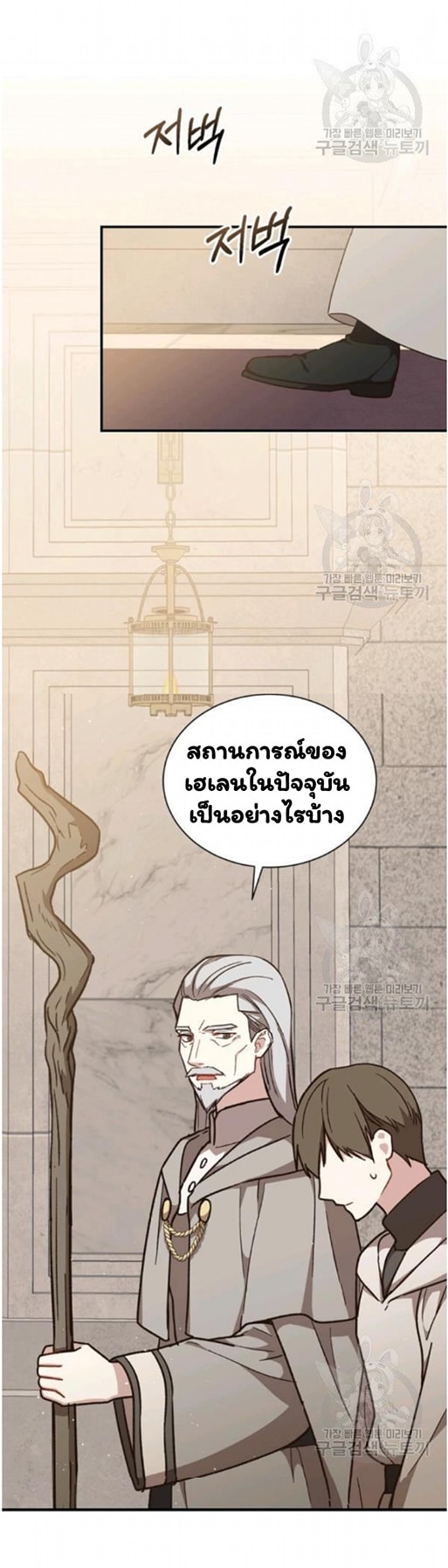 Return of the 8th Class Magician 21 (46)