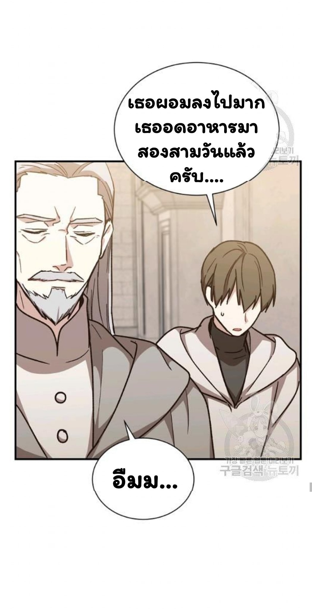 Return of the 8th Class Magician 21 (47)
