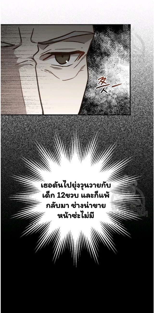 Return of the 8th Class Magician 21 (48)