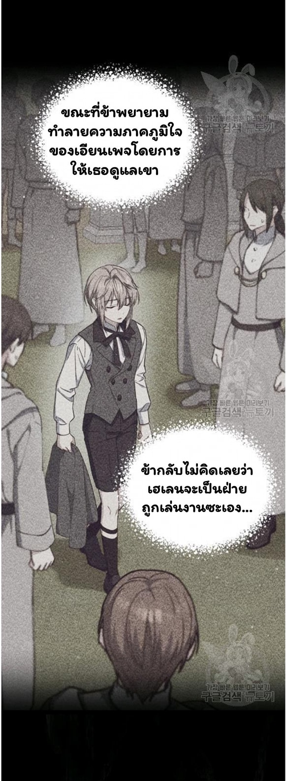 Return of the 8th Class Magician 21 (49)