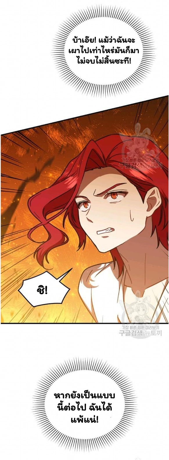 Return of the 8th Class Magician 21 (5)