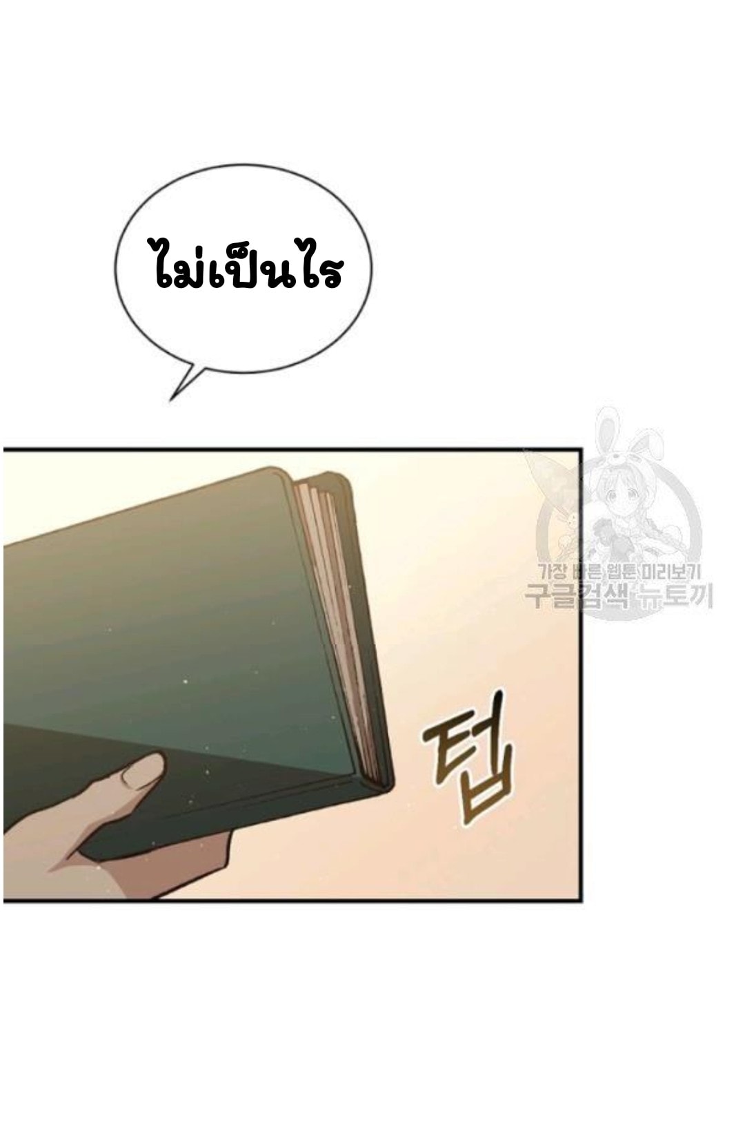 Return of the 8th Class Magician 21 (57)