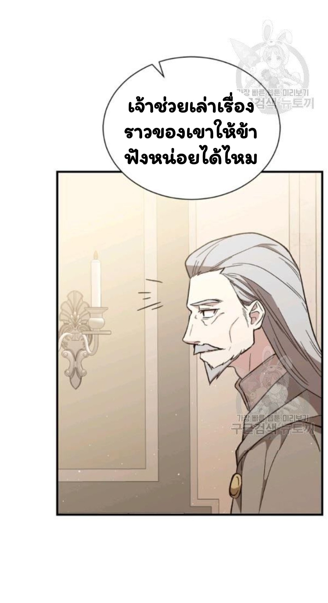 Return of the 8th Class Magician 21 (58)