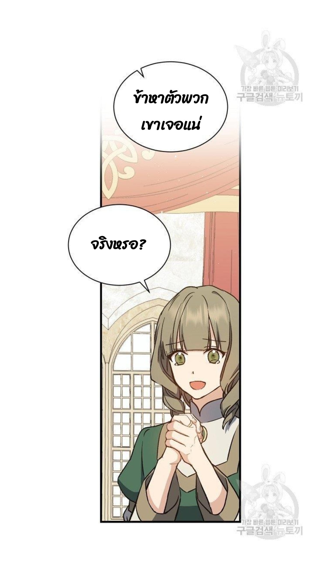 Return of the 8th Class Magician 5 (11)