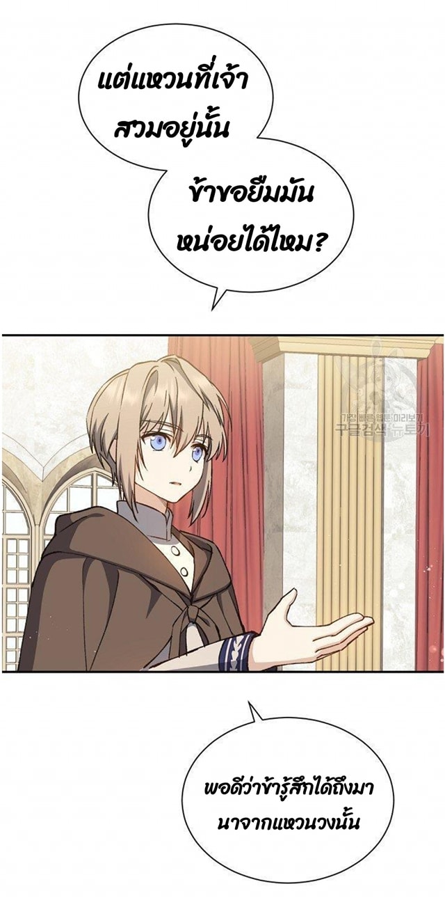 Return of the 8th Class Magician 5 (12)
