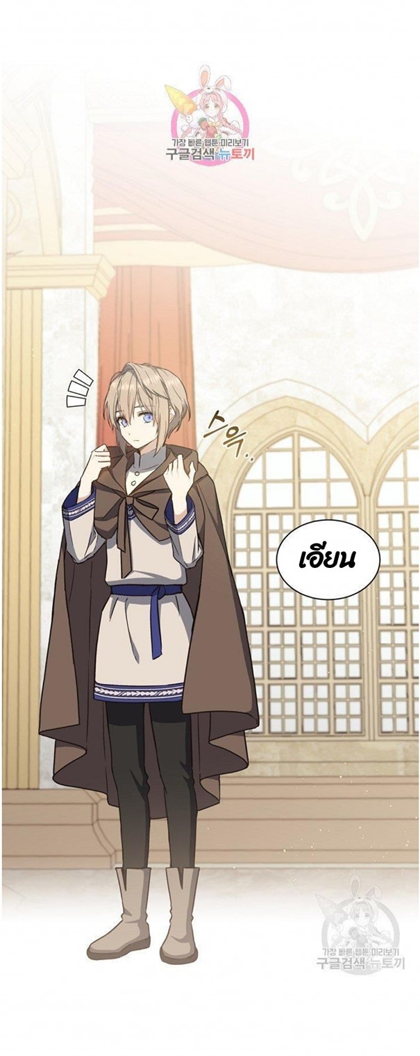 Return of the 8th Class Magician 5 (2)