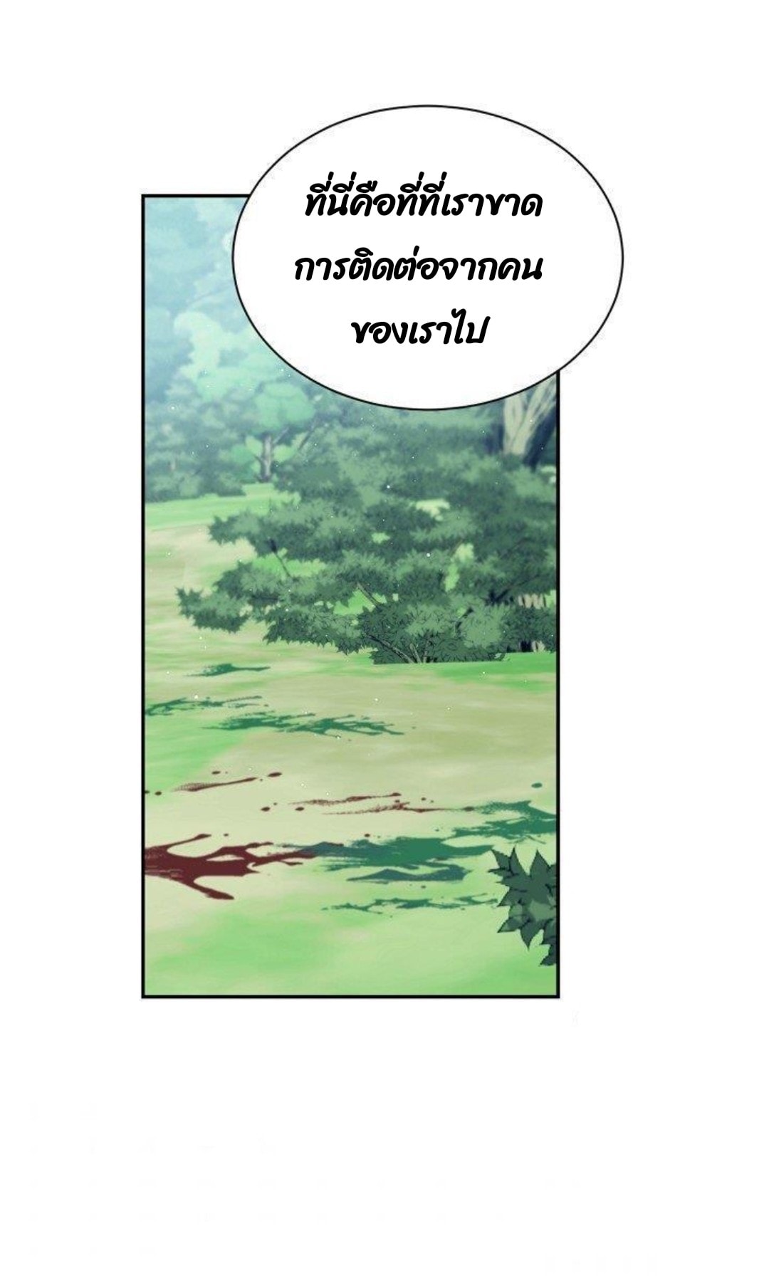 Return of the 8th Class Magician 5 (25)