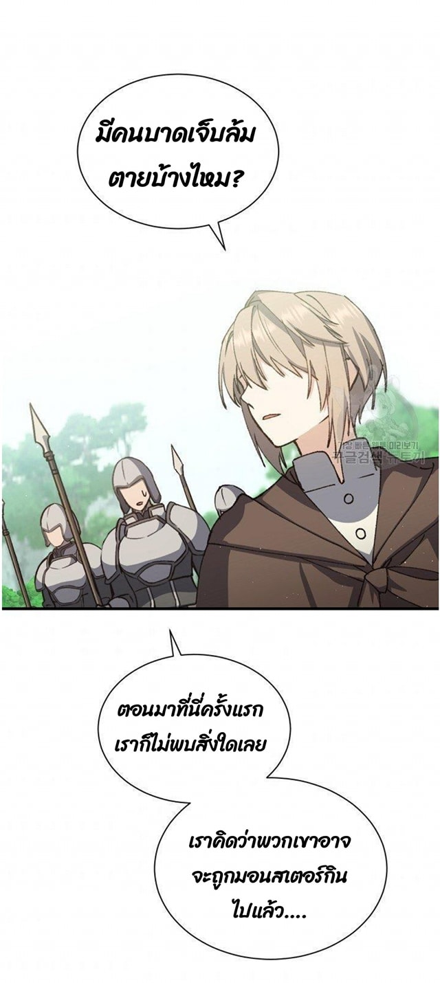 Return of the 8th Class Magician 5 (26)