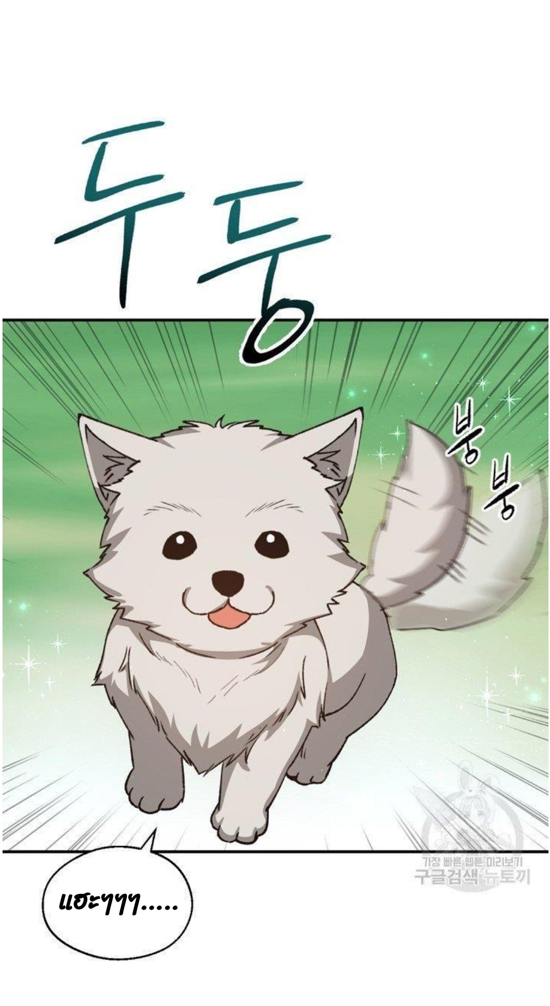 Return of the 8th Class Magician 5 (36)