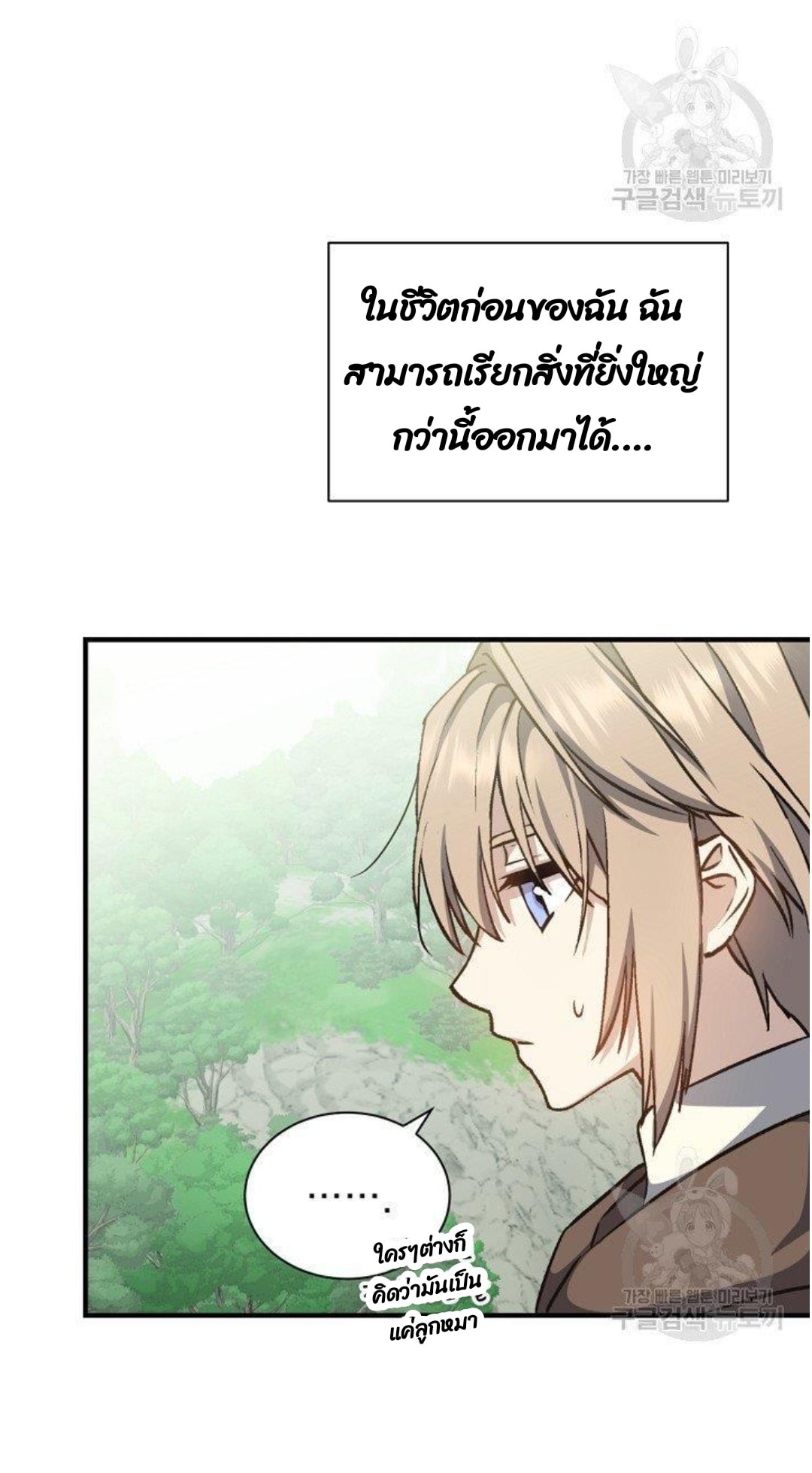Return of the 8th Class Magician 5 (38)