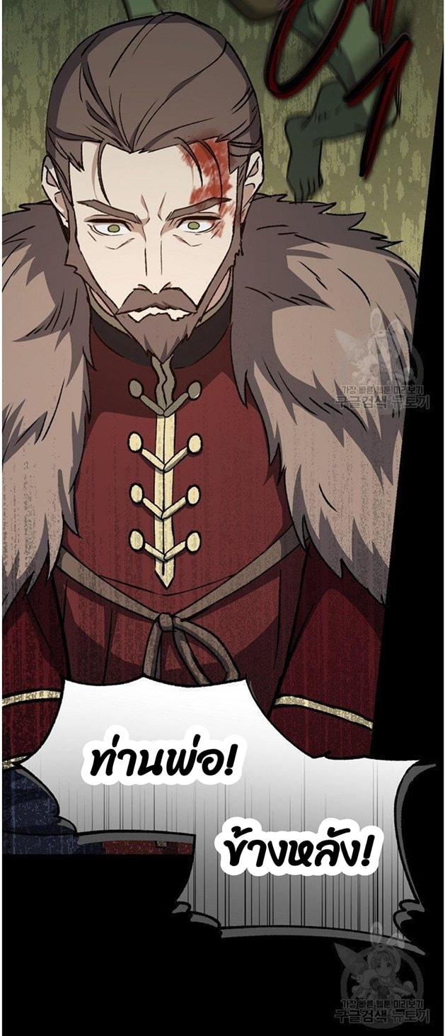 Return of the 8th Class Magician 5 (57)