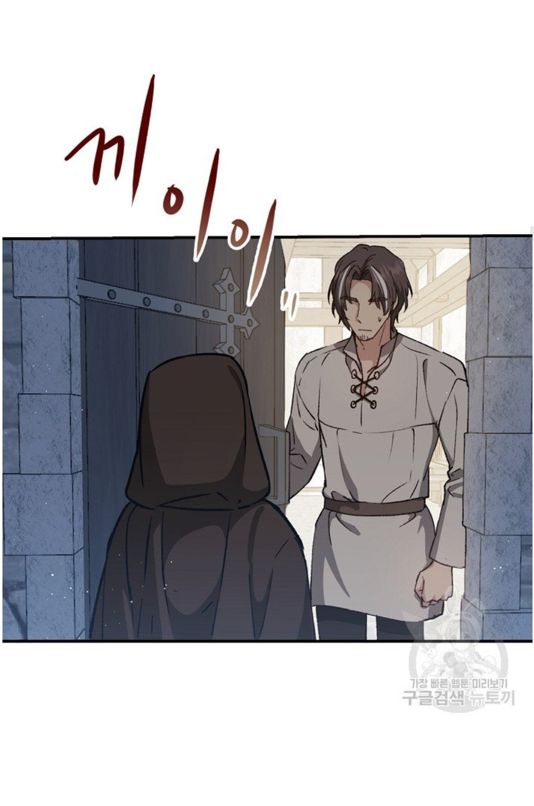 Return of the 8th Class Magician 8 (17)