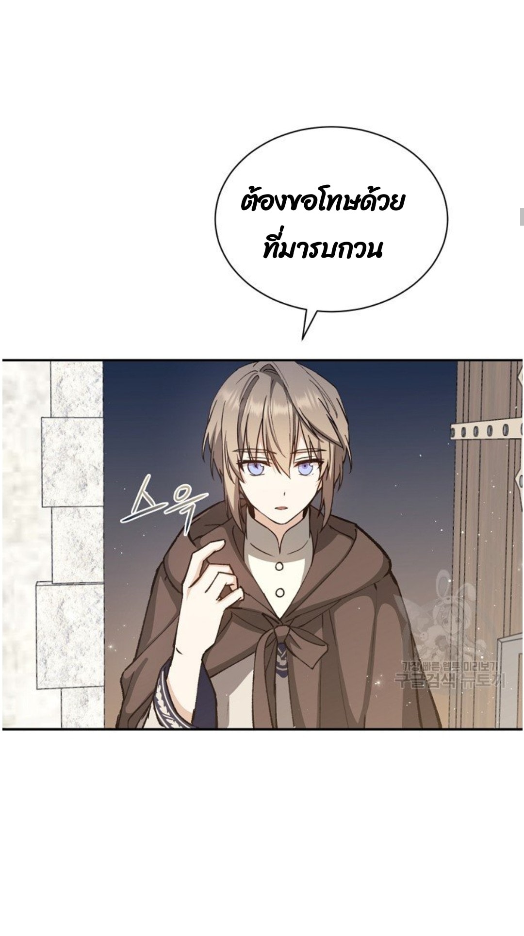 Return of the 8th Class Magician 8 (18)