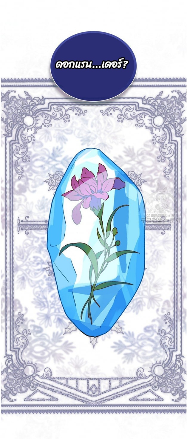 Return of the 8th Class Magician 8 (24)