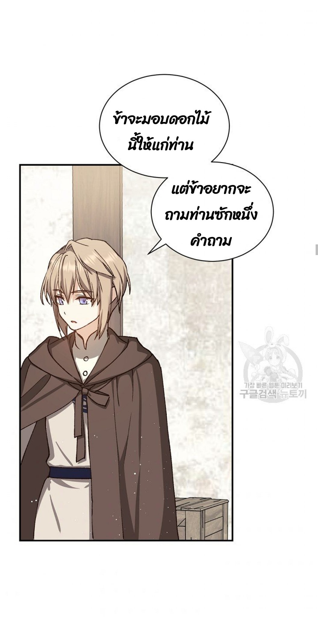 Return of the 8th Class Magician 8 (25)