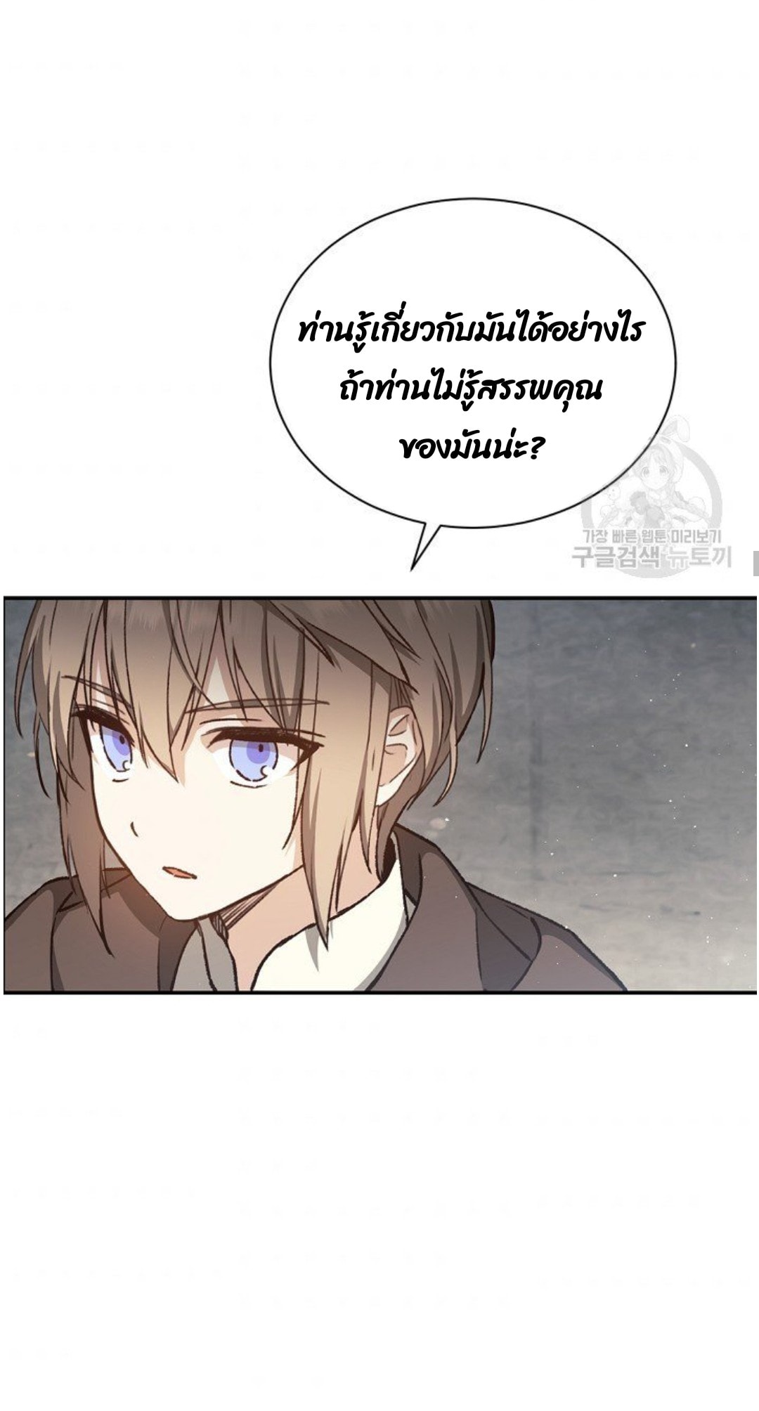 Return of the 8th Class Magician 8 (26)