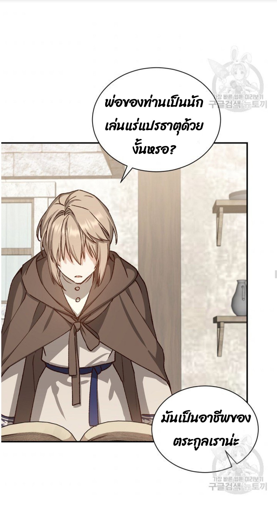 Return of the 8th Class Magician 8 (34)