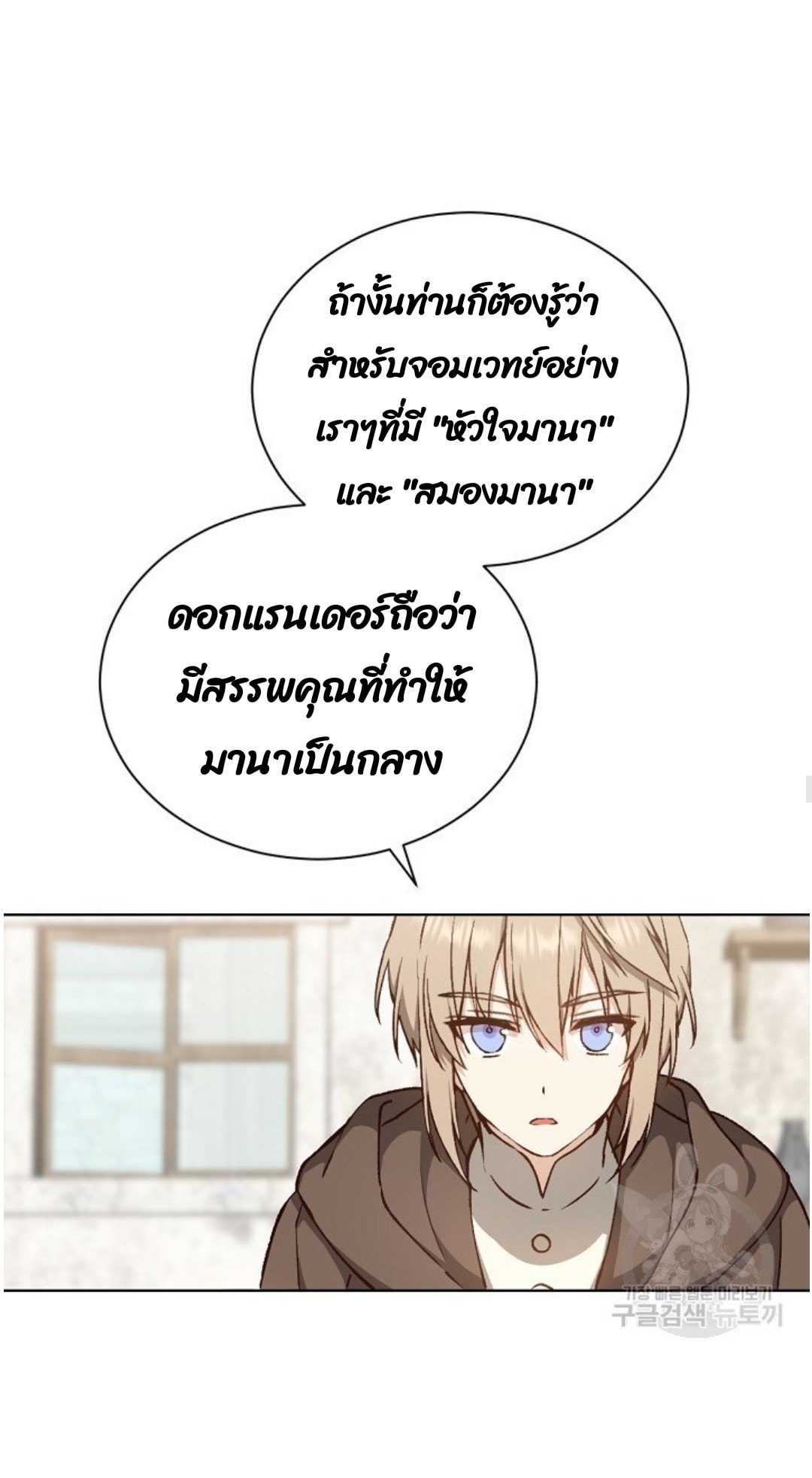 Return of the 8th Class Magician 8 (36)