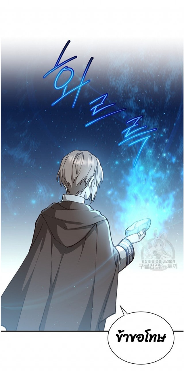 Return of the 8th Class Magician 8 (44)