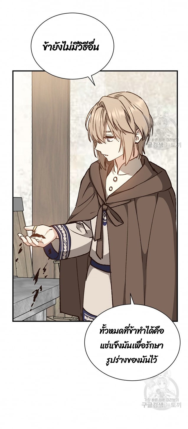 Return of the 8th Class Magician 8 (46)