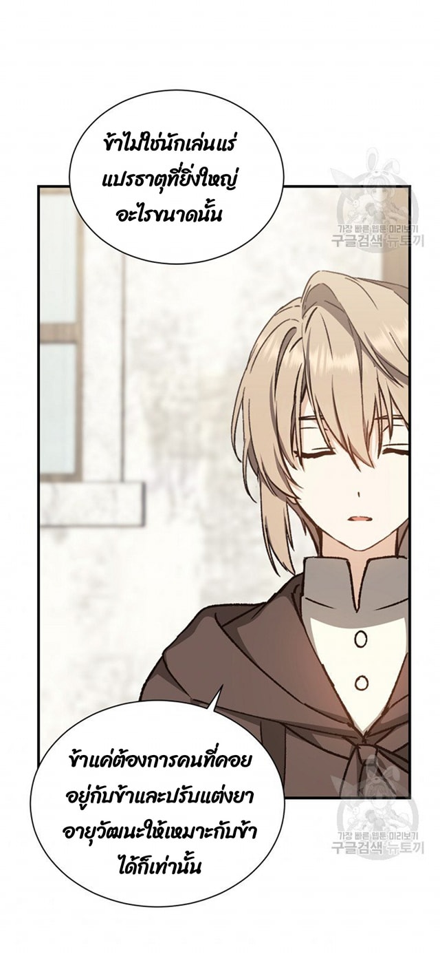 Return of the 8th Class Magician 8 (56)
