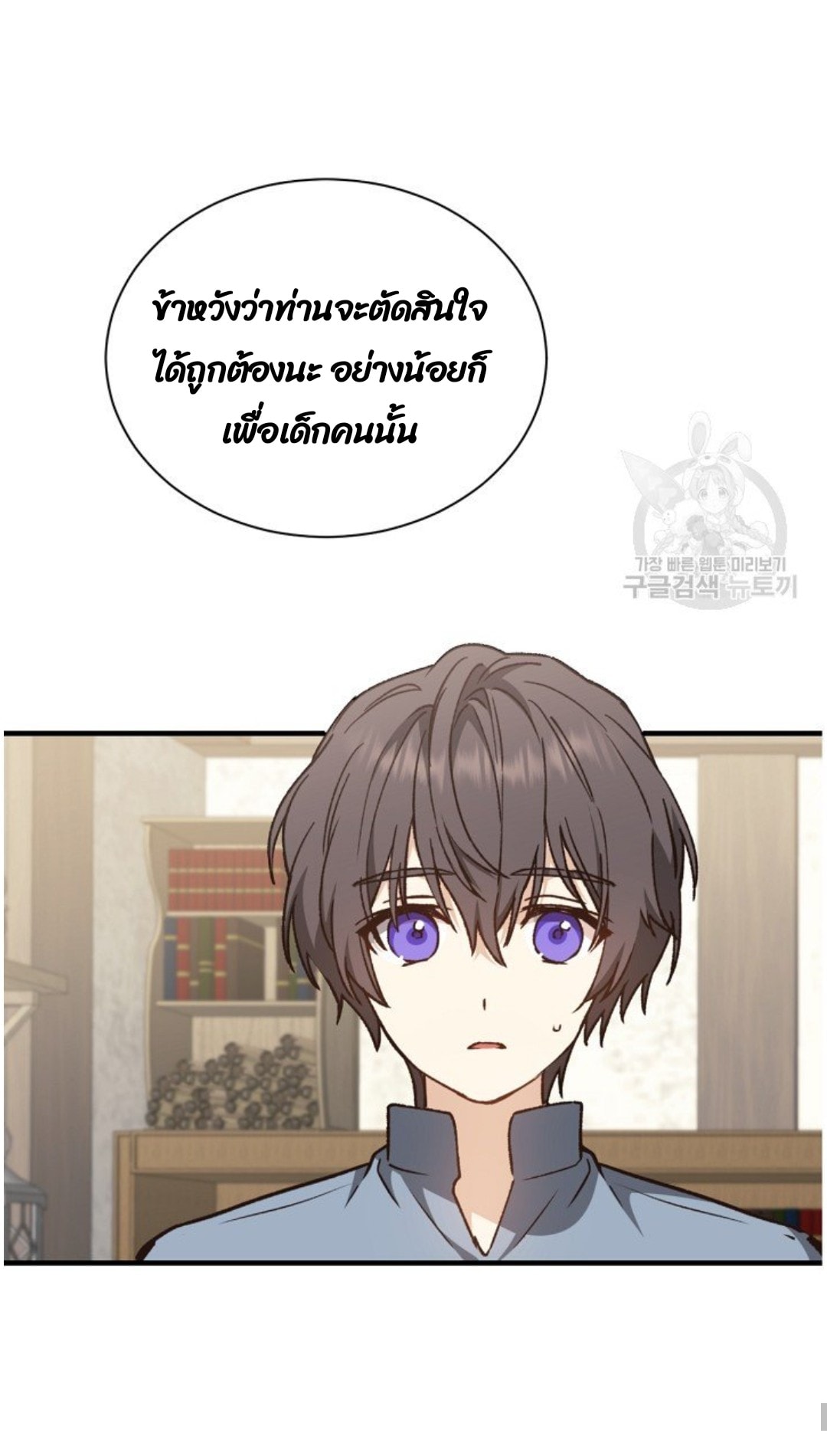 Return of the 8th Class Magician 8 (58)
