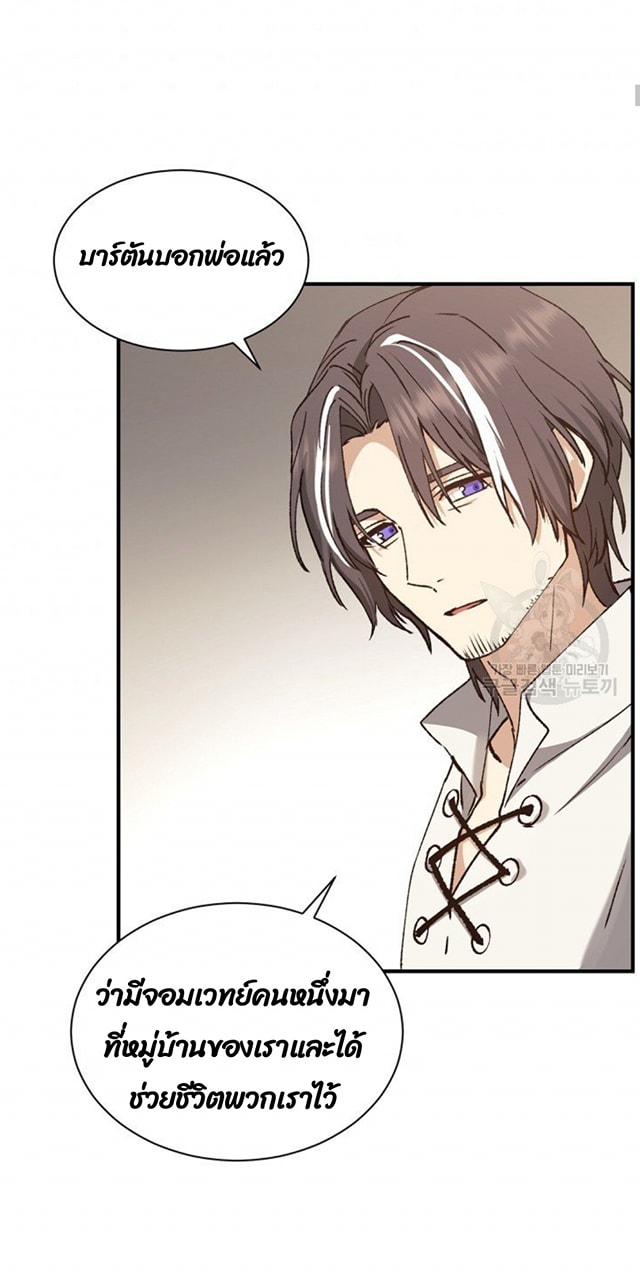 Return of the 8th Class Magician 8 (6)