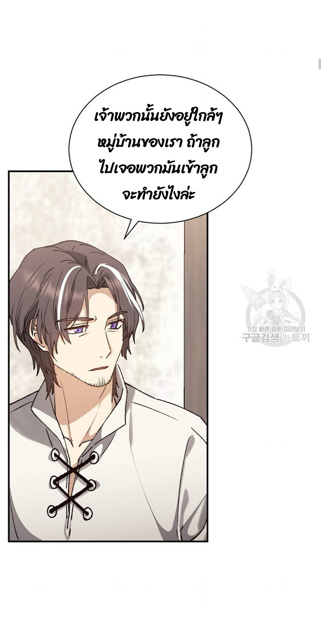 Return of the 8th Class Magician 8 (8)