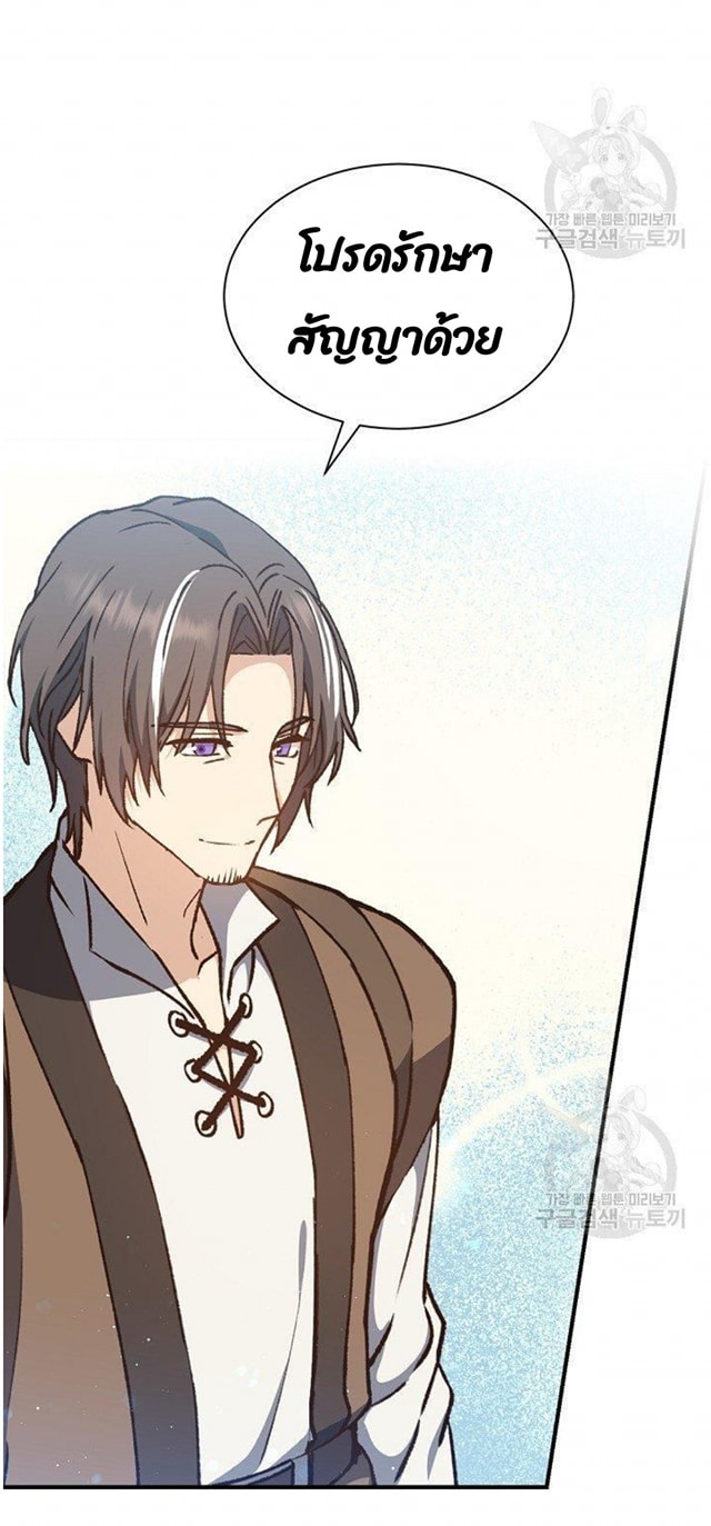 Return of the 8th Class Magician 9 (14)