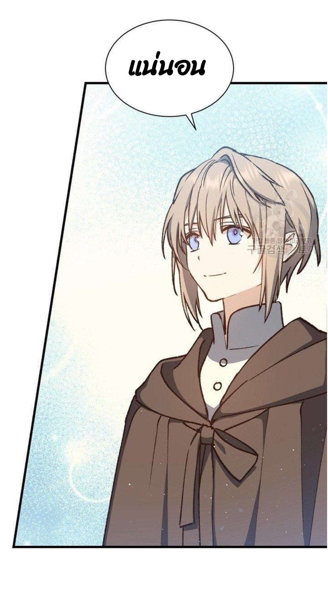Return of the 8th Class Magician 9 (15)