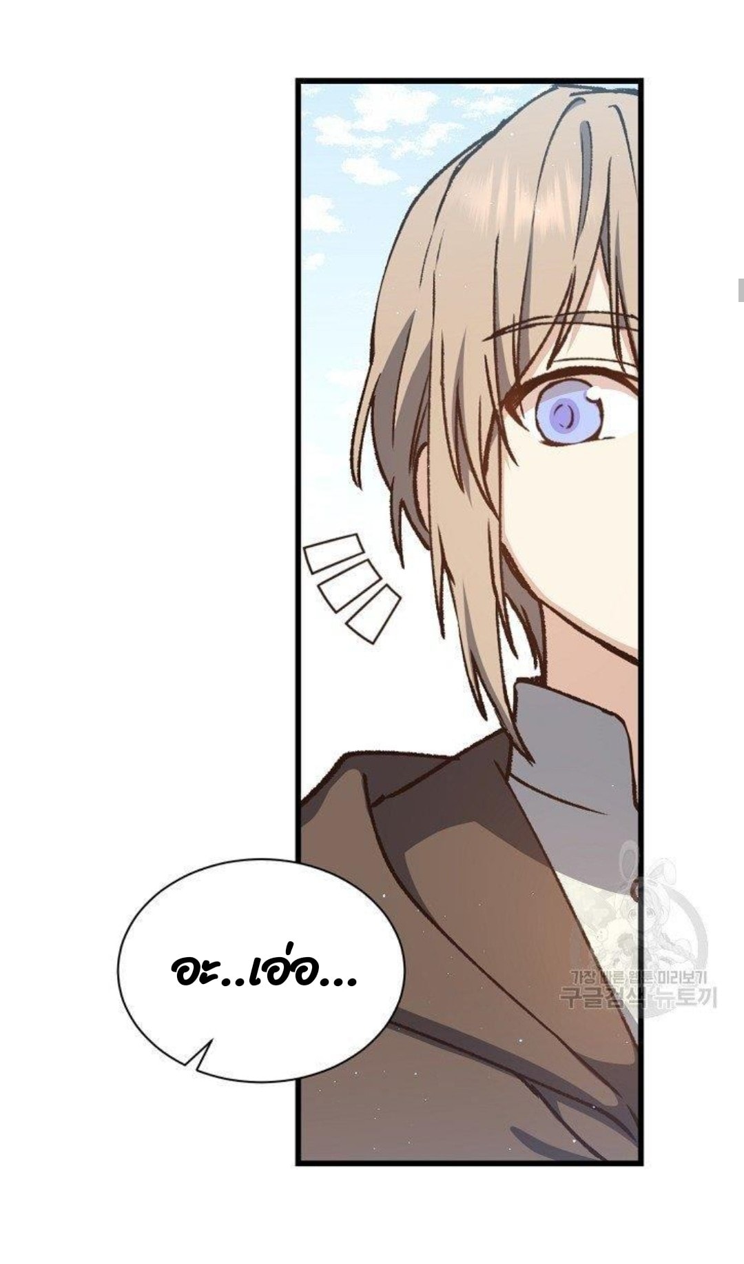 Return of the 8th Class Magician 9 (16)