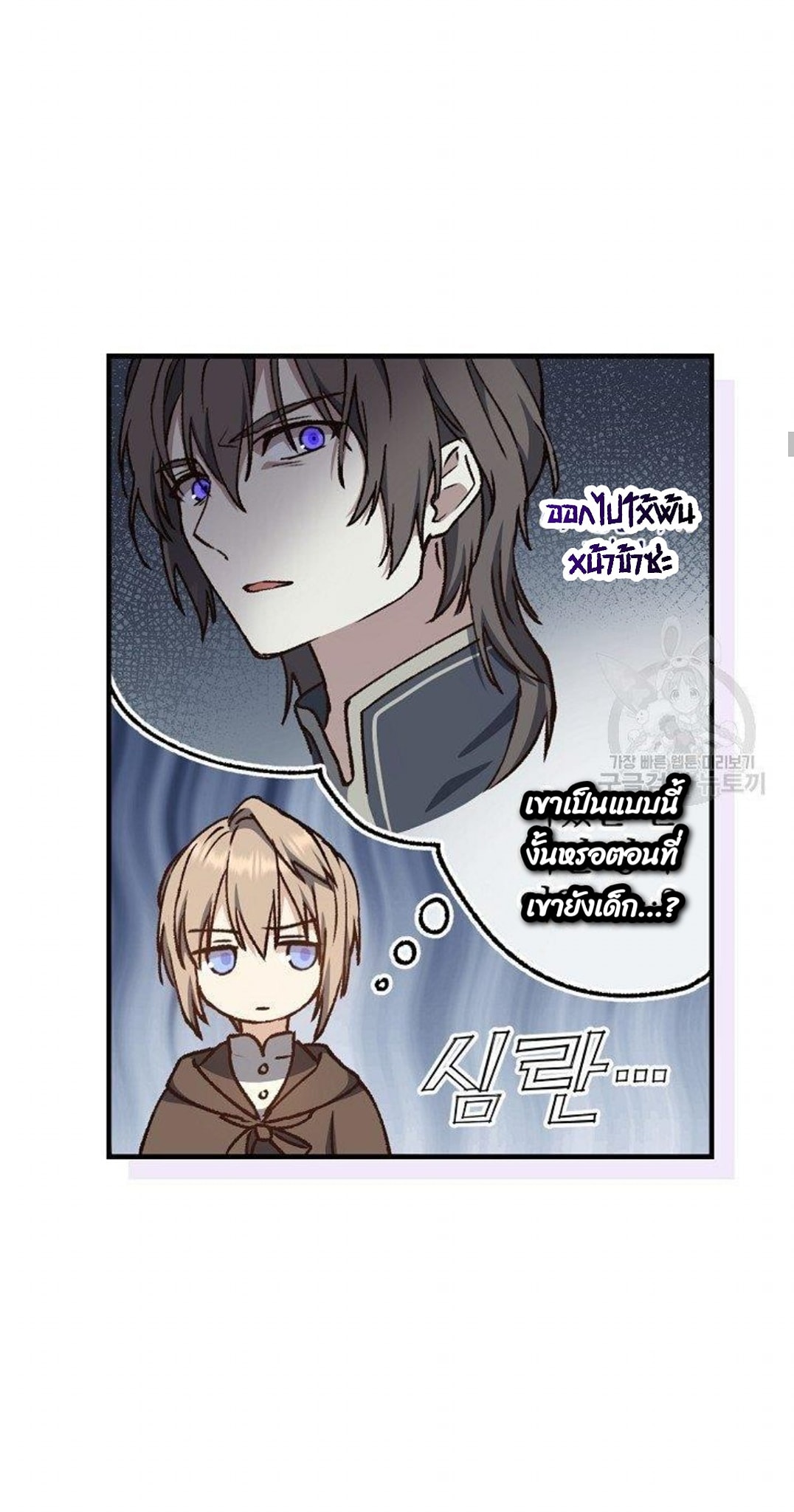 Return of the 8th Class Magician 9 (23)