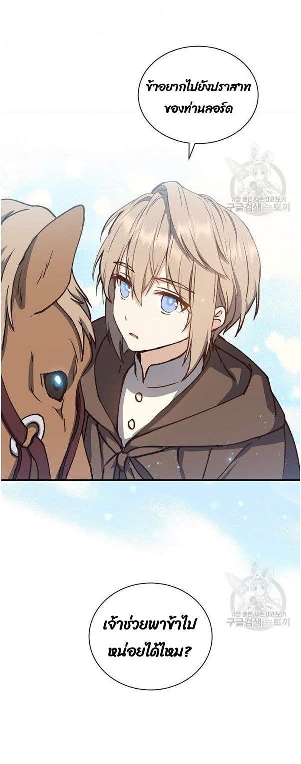 Return of the 8th Class Magician 9 (35)