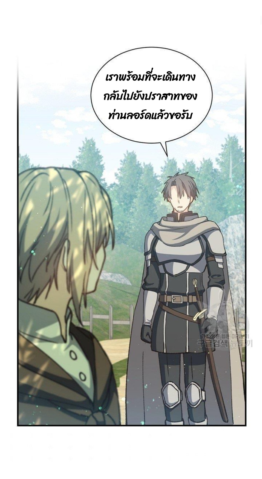 Return of the 8th Class Magician 9 (4)