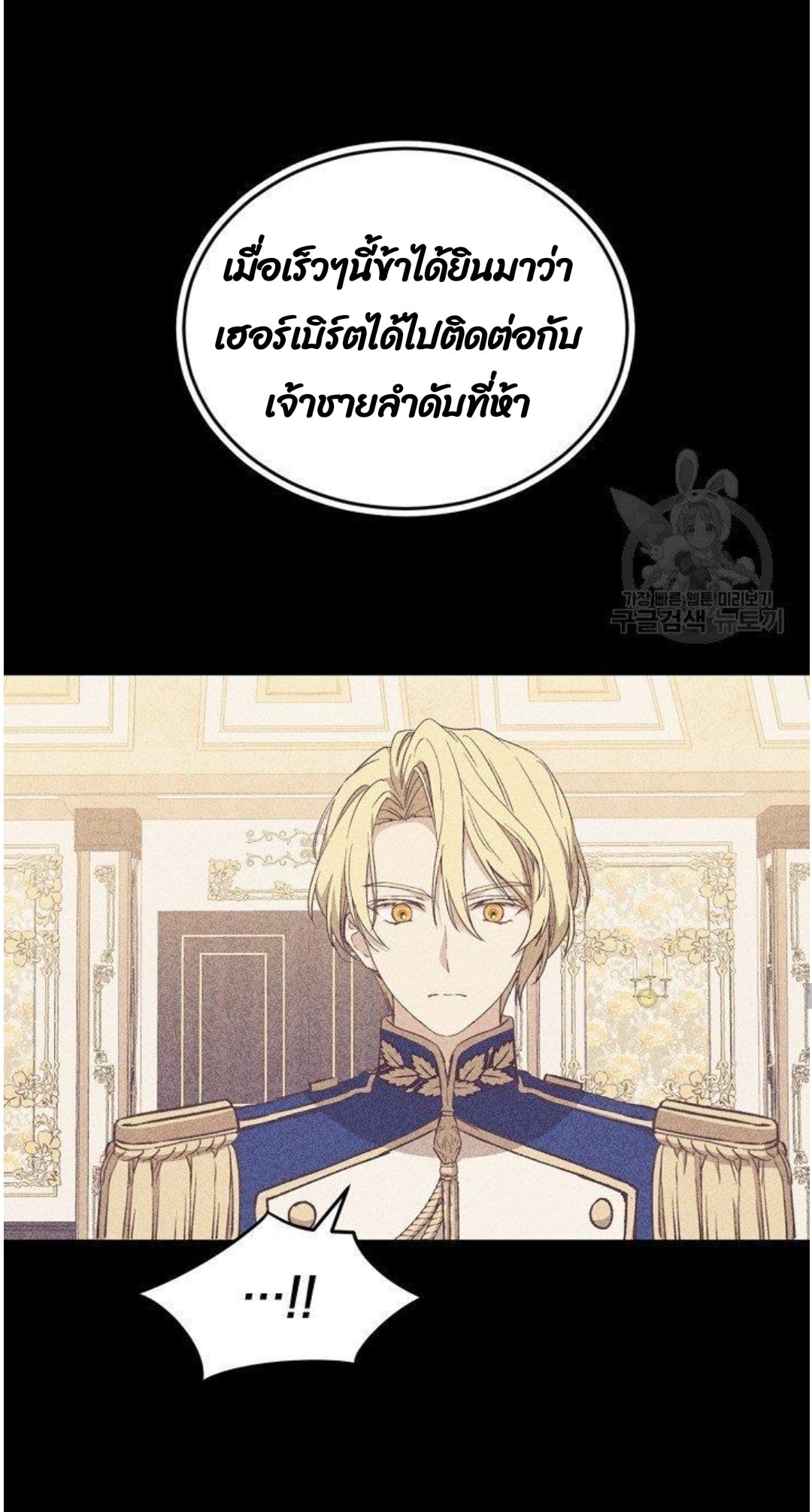Return of the 8th Class Magician 9 (45)