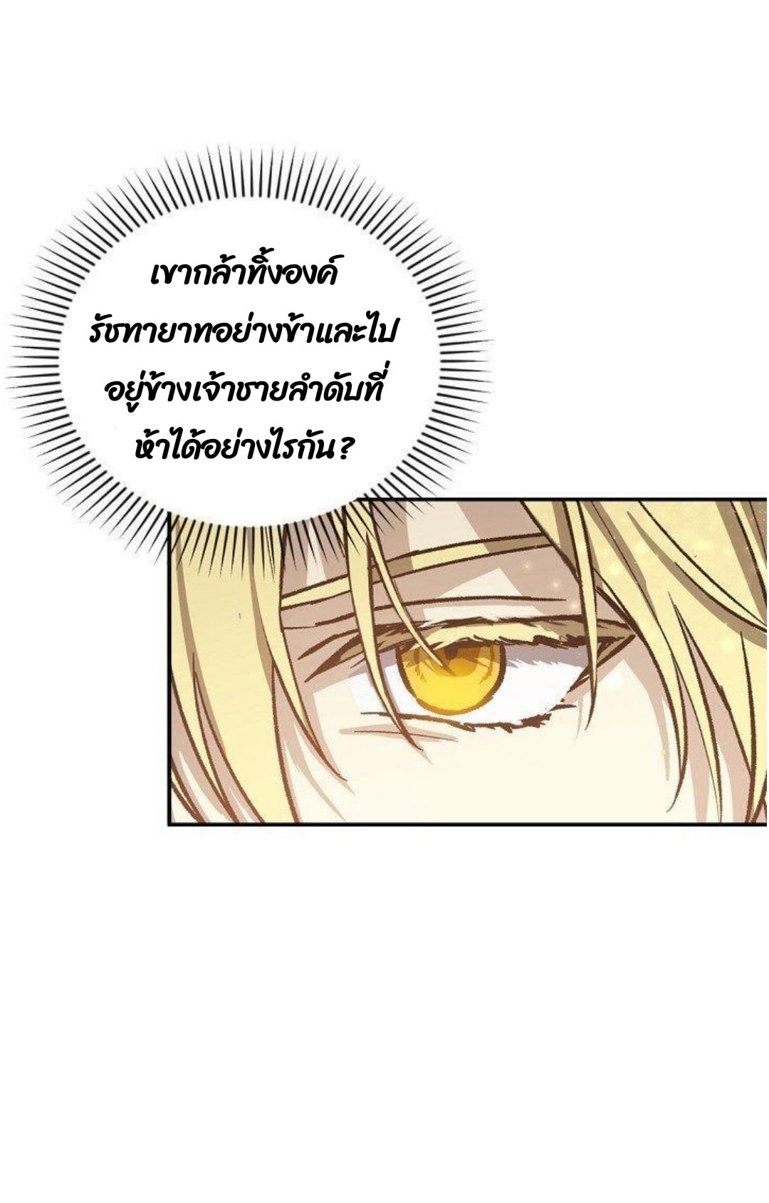 Return of the 8th Class Magician 9 (54)
