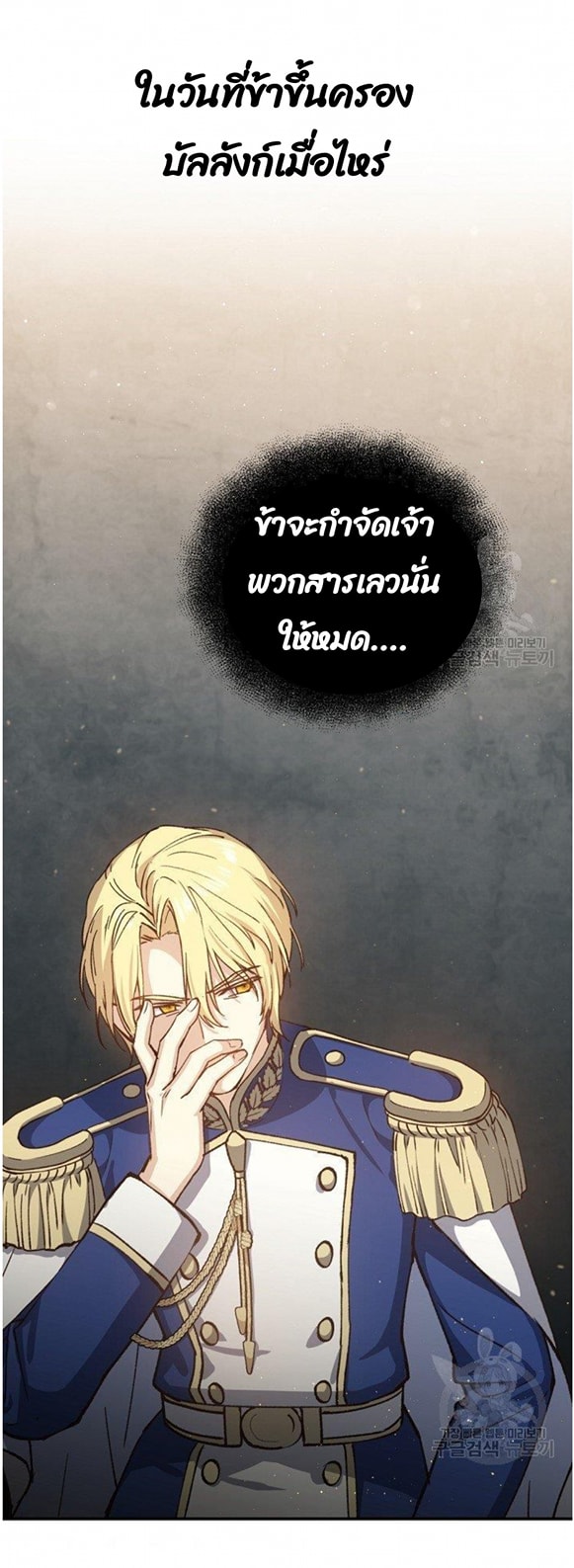 Return of the 8th Class Magician 9 (55)