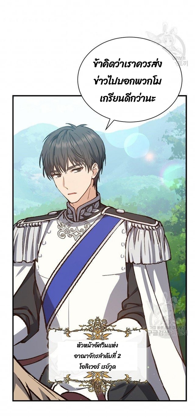 Return of the 8th Class Magician 9 (57)