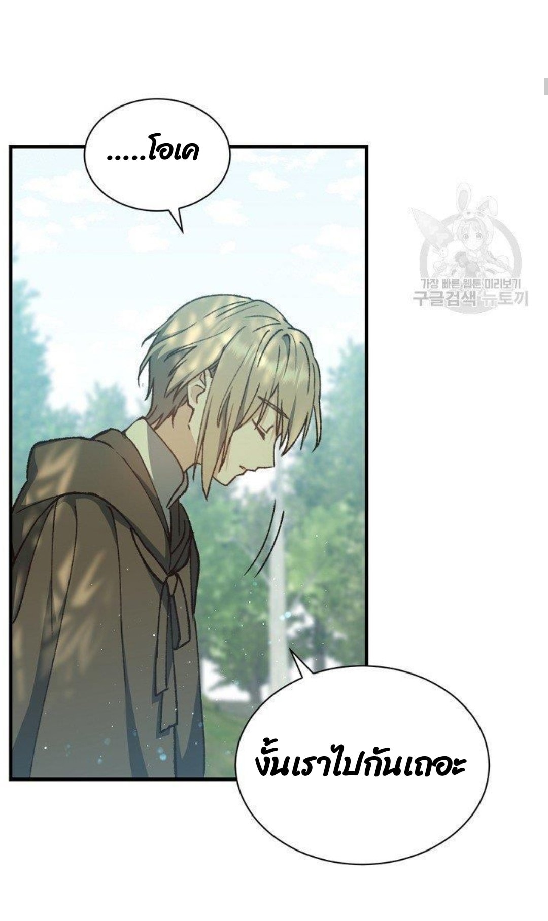 Return of the 8th Class Magician 9 (7)