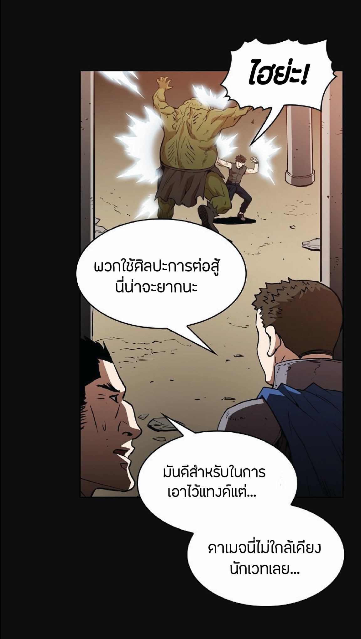 The Constellation That Returned From Hell 2 (27)