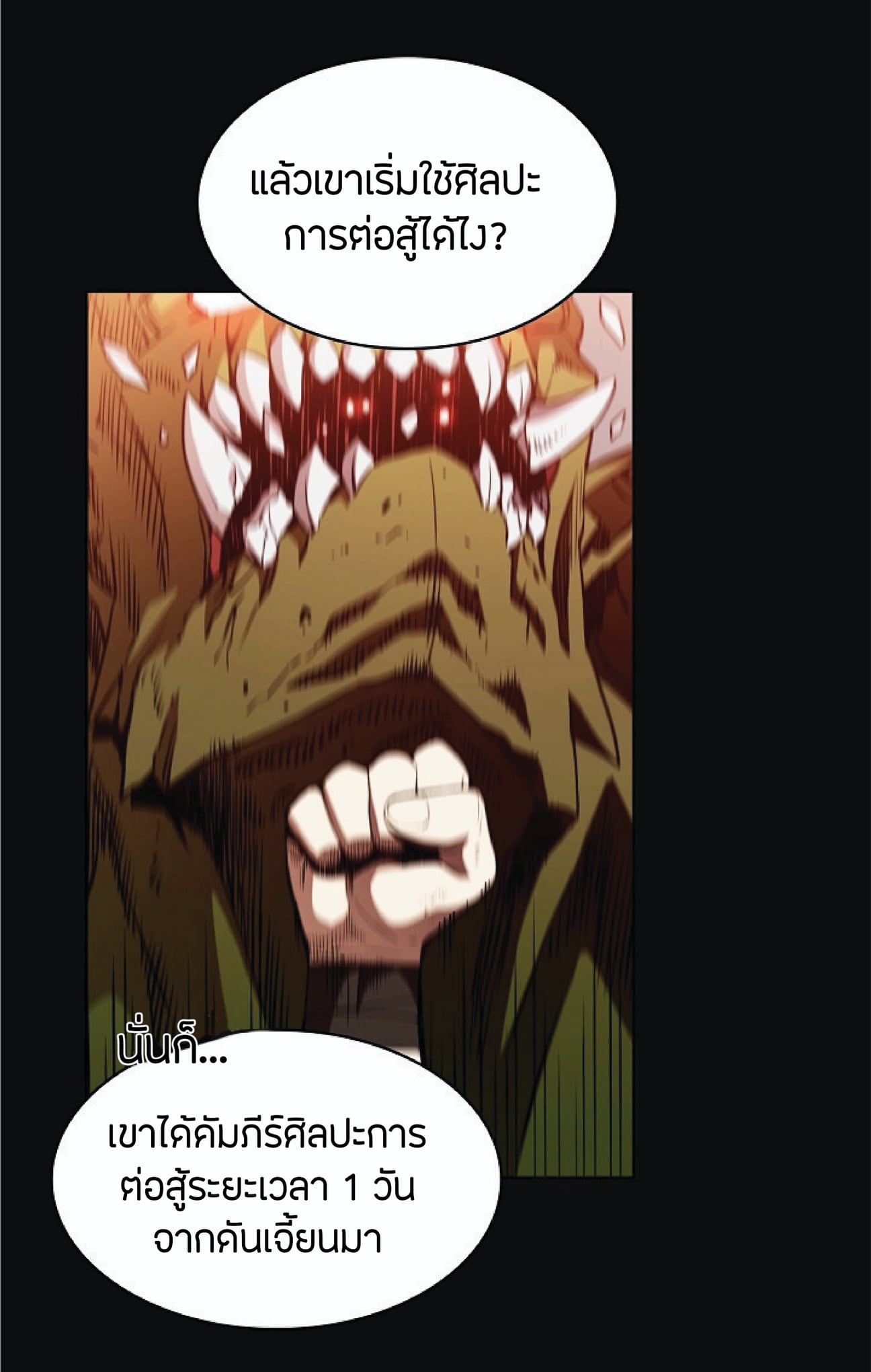 The Constellation That Returned From Hell 2 (28)