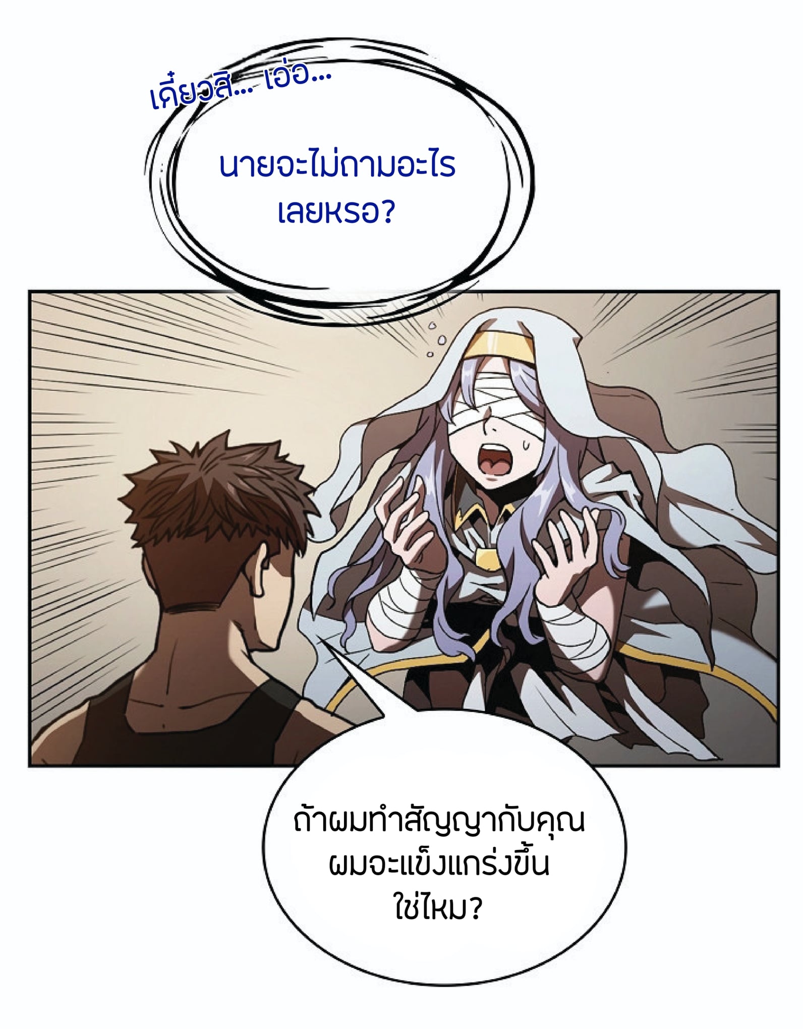 The Constellation That Returned From Hell 2 (53)