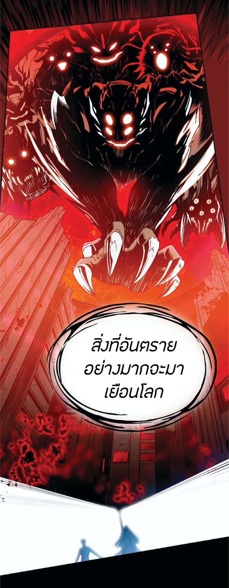 The Constellation That Returned From Hell 2 (61)