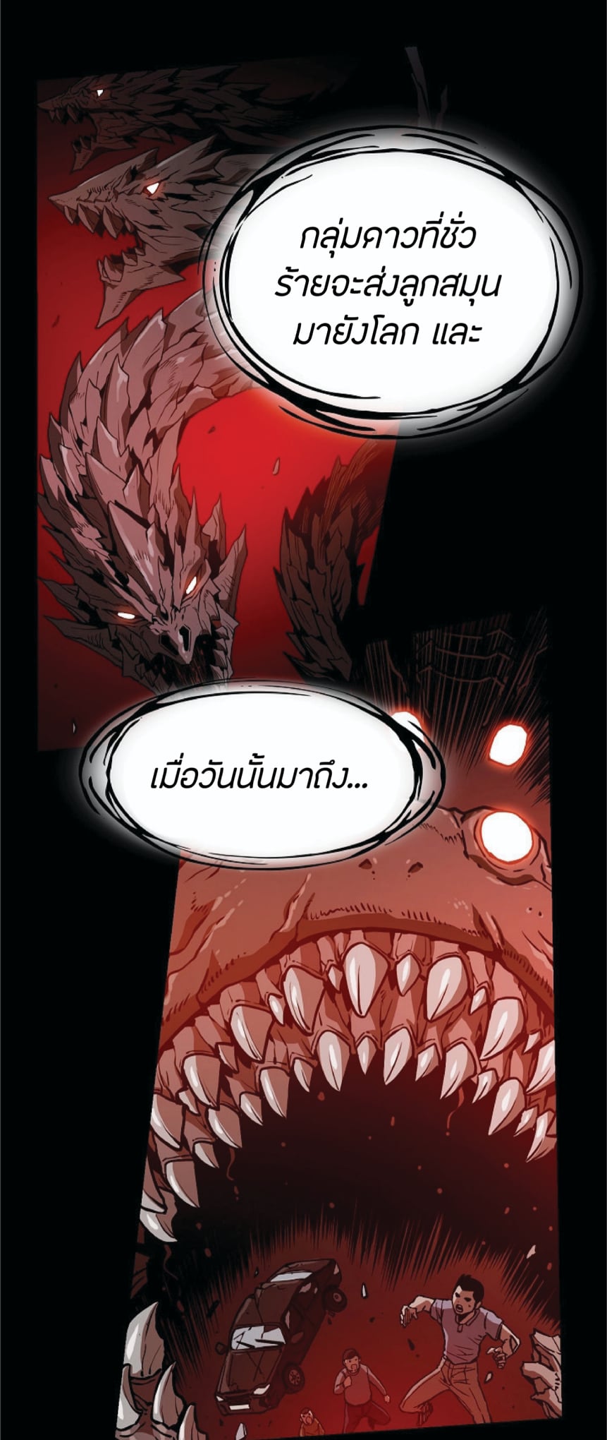 The Constellation That Returned From Hell 2 (62)