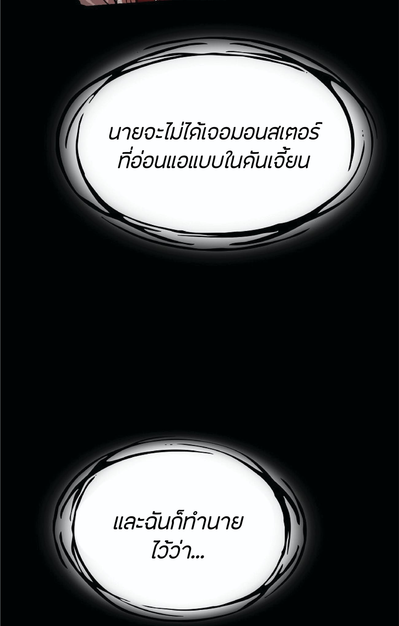 The Constellation That Returned From Hell 2 (63)